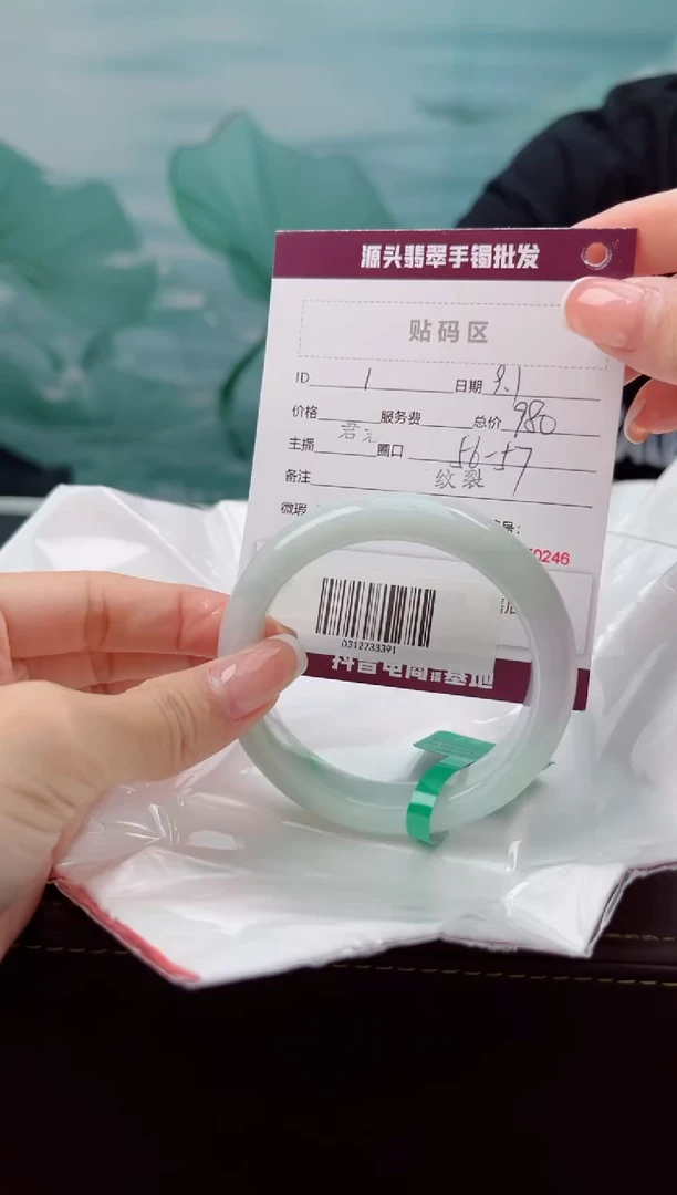 【闪购商品】翡翠手镯未镶嵌翡翠手镯(微瑕)