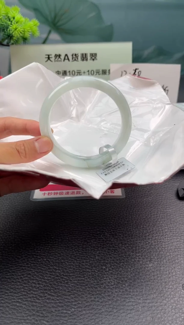 【闪购商品】翡翠手镯未镶嵌翡翠手镯(微瑕)12