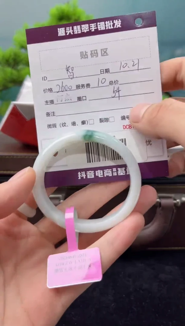 【闪购商品】翡翠手镯(贵妃镯)未镶嵌翡翠手镯