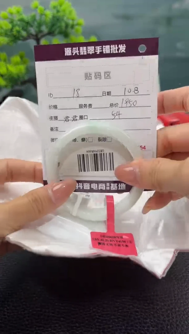 【闪购商品】翡翠手镯未镶嵌18翡翠手镯(天然性）