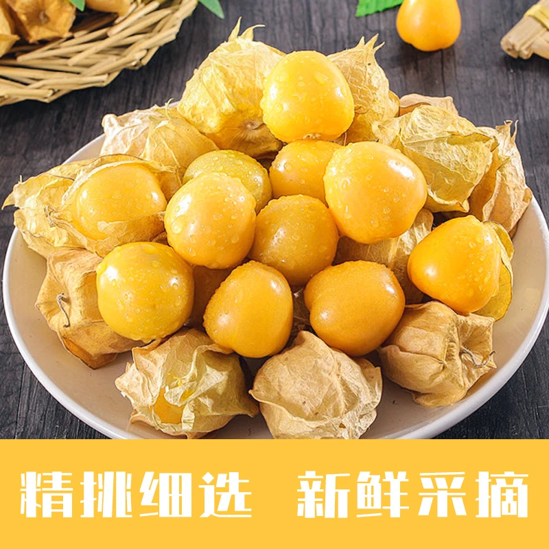 丹东姑娘果黄金豆香甜多汁东北特产2斤装