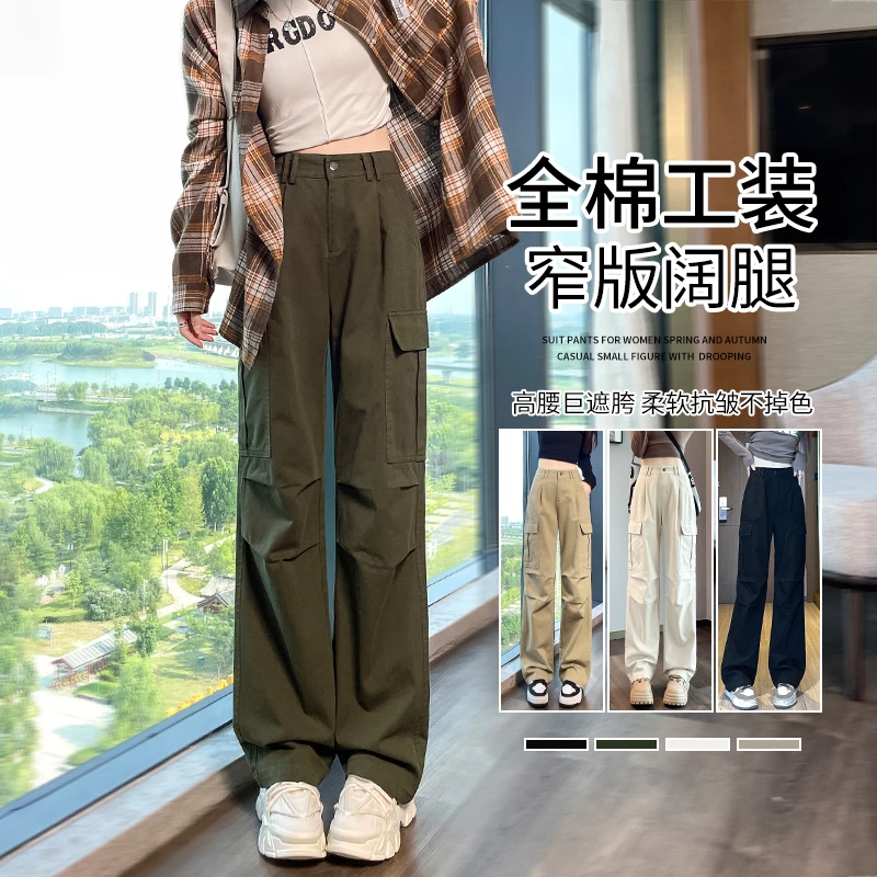 军绿美式直筒工装裤女2025早秋新款高腰显瘦宽松小个子窄版阔腿裤