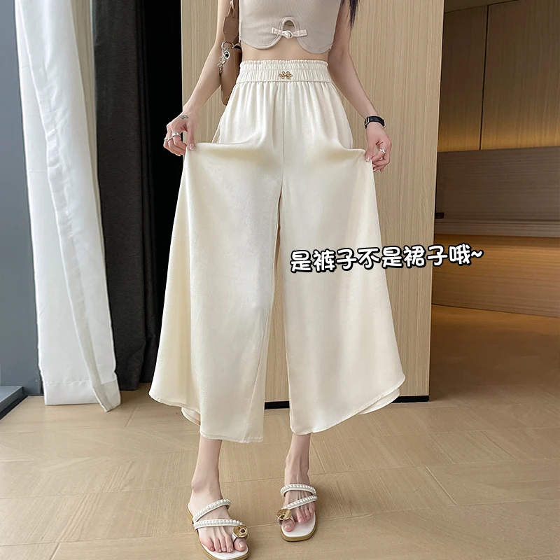 冰丝垂感阔腿裤裙裤女夏薄款2024新款高腰显瘦宽松休闲七八分裤子