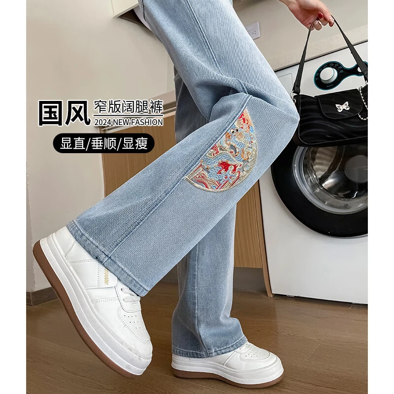 新中式国风刺绣阔腿牛仔裤女春秋2025新款高腰宽松窄版显瘦直筒裤