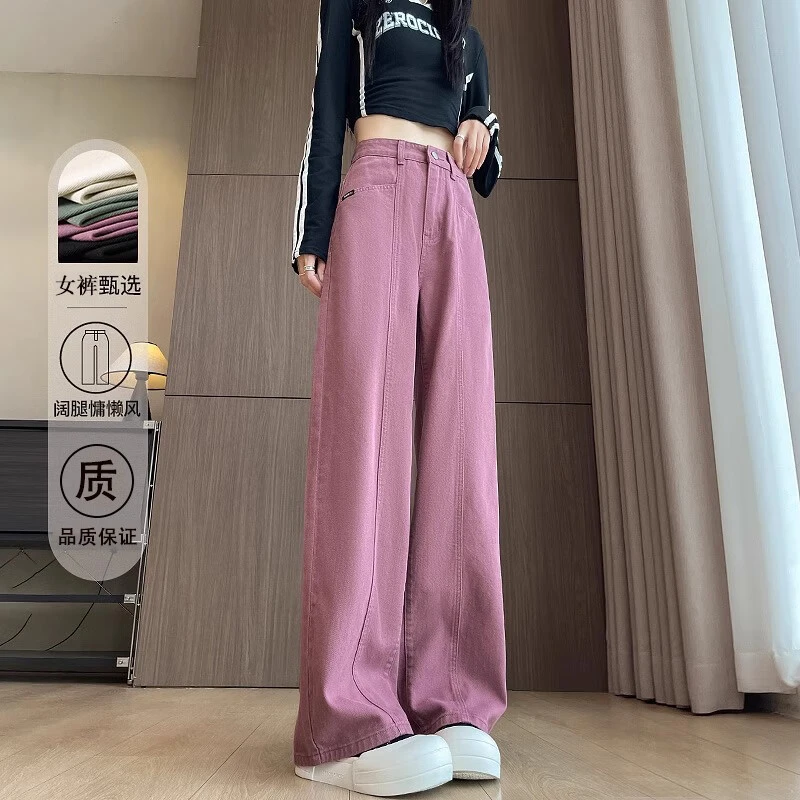 24新款檀红色牛仔阔腿裤女春秋时尚设计感高腰宽松显瘦垂感直筒裤