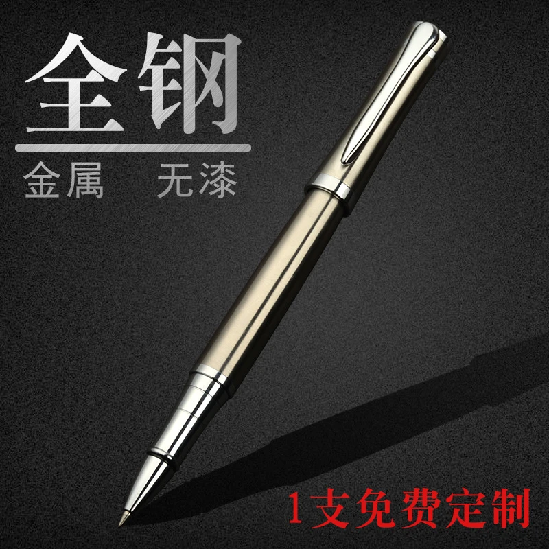 全金属高档商务签名中性笔商务办公宝珠签字生日礼物刻字团购礼品