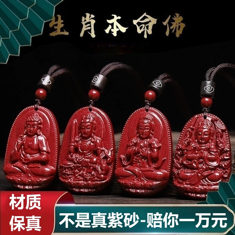 朱砂生肖本命佛项链男女款护身符守护神吊坠文殊菩萨十二生肖挂件