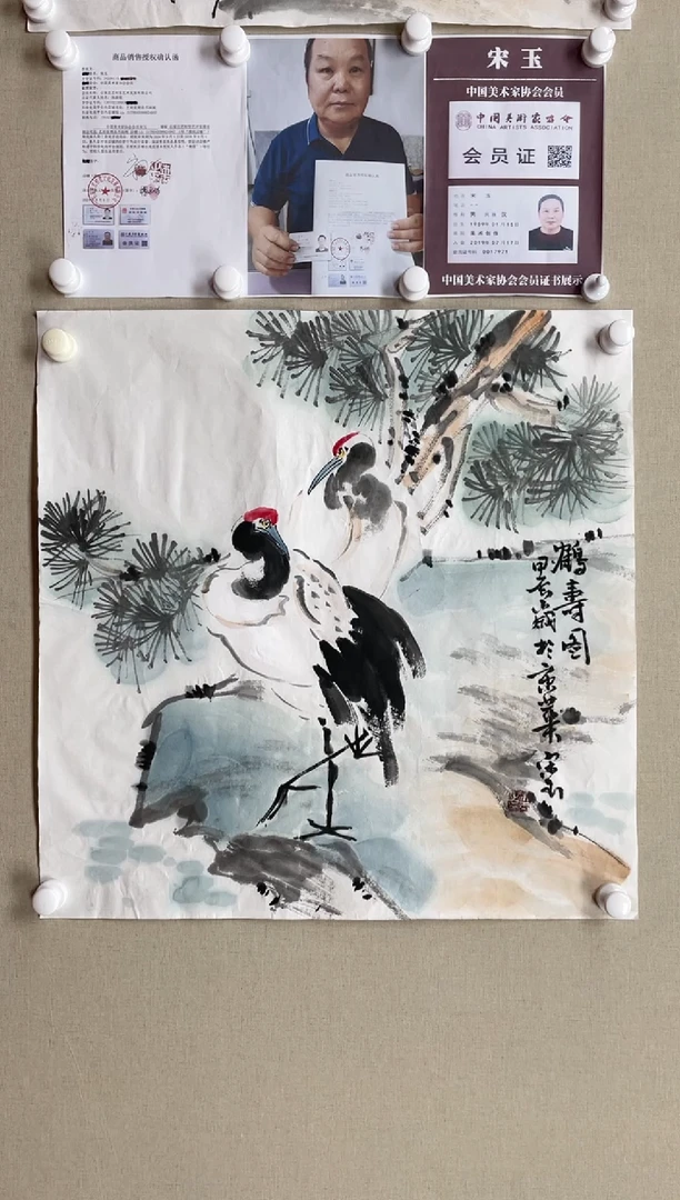 【闪购商品】书法68*68 宋玉,中美协安徽省书协
