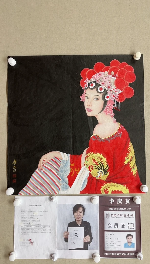 【闪购商品】书法68*68 李庆友中美协80后双红画集