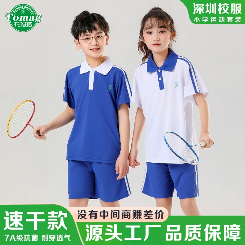 深圳小学校服夏季透气速干运动服男女生统一特版长短袖长短裤礼服