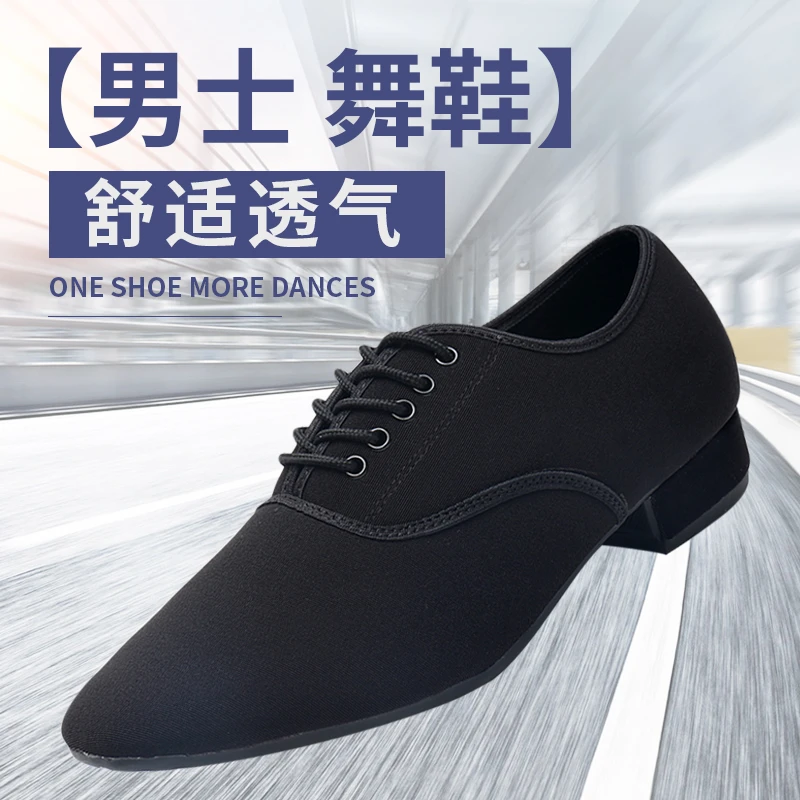 黑色舞蹈鞋男士跳舞鞋摩登舞鞋舒适透气广场舞交谊舞软底防滑拉丁