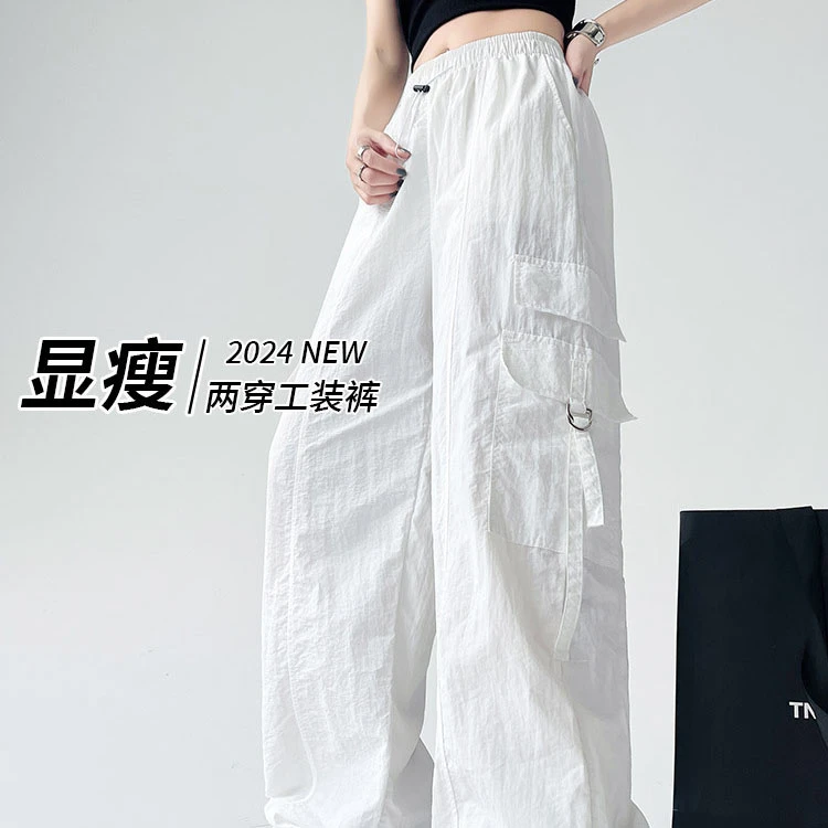 白色高腰工装裤女2024新款秋季宽松薄款百搭阔腿裤显瘦美式运动裤
