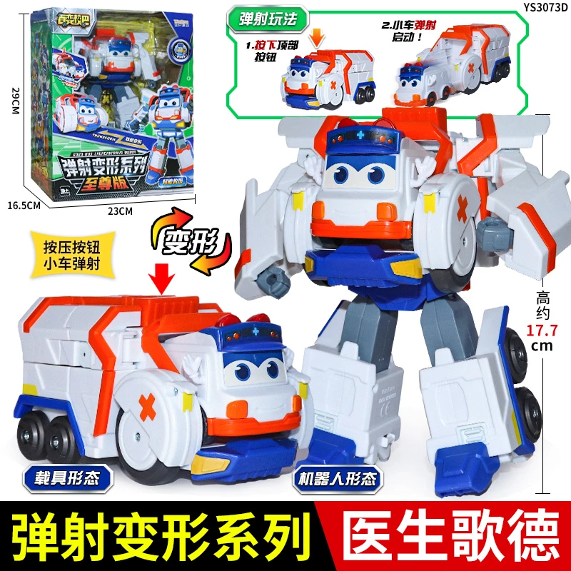 百变校巴火星大冒险医生歌德弹射变形系列机器人儿童校车玩具男孩
