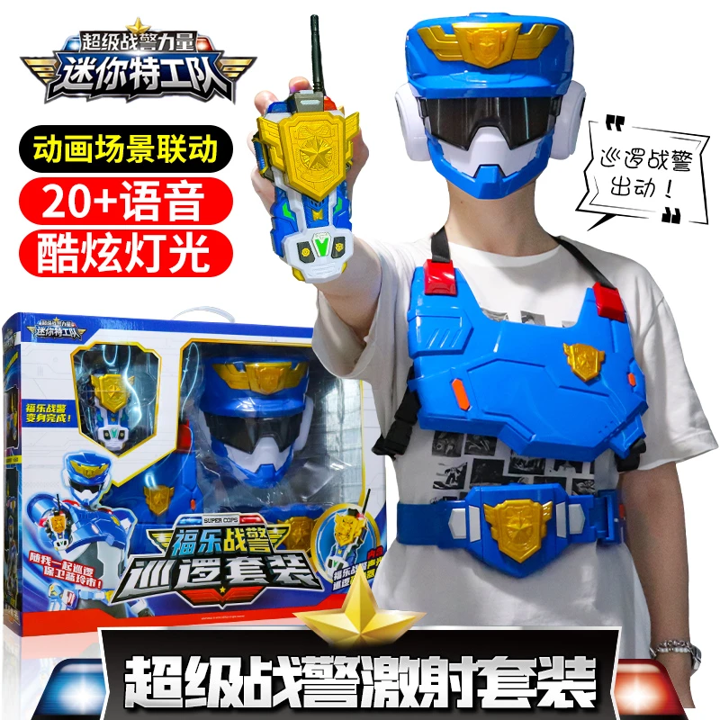 迷你特工队7超级战警力量福乐声光召唤器变身器武器巡逻套装玩具