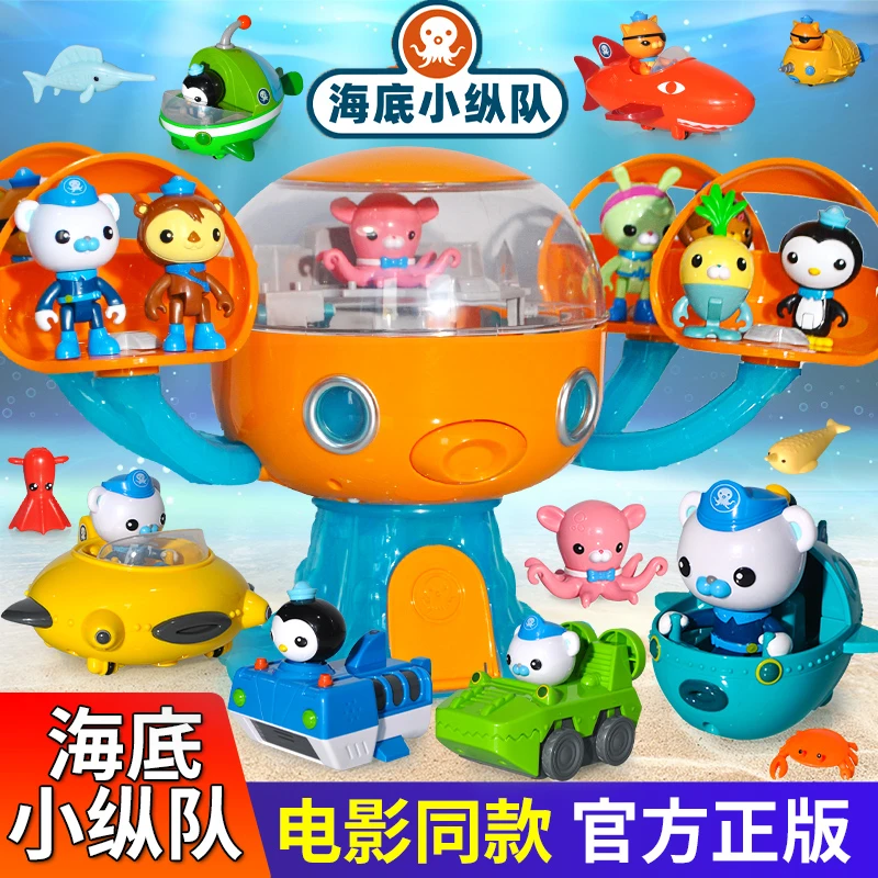 海底小纵队章鱼堡豪华儿童益智过家家生日礼物玩具3-6岁男女孩子
