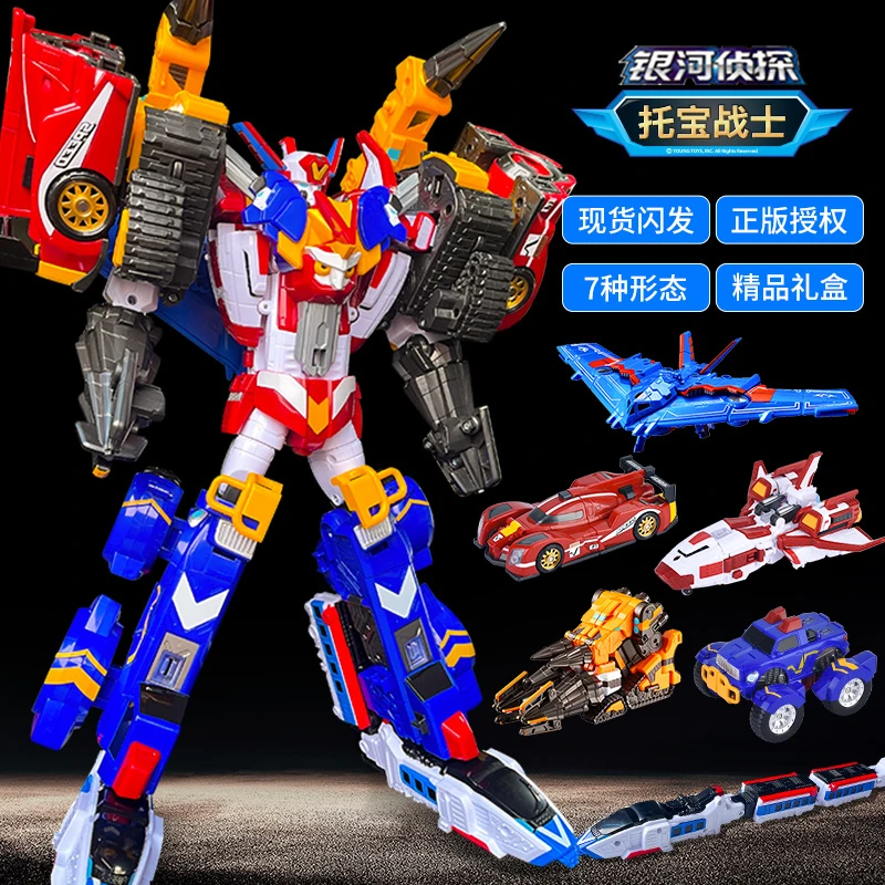 银河侦探托宝战士银河星战王6合体变形机器人玩具儿童金刚男孩