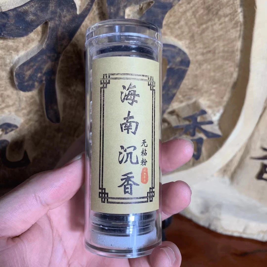 沉香【老三沉香】海南沉香无黏粉大祥云香便携旅行装