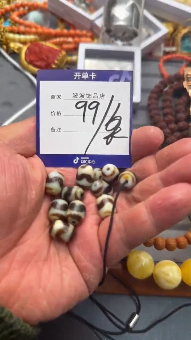 【闪购商品】玛瑙/玉髓珠子未镶嵌99
