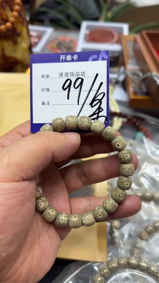 【闪购商品】星月菩提手串99