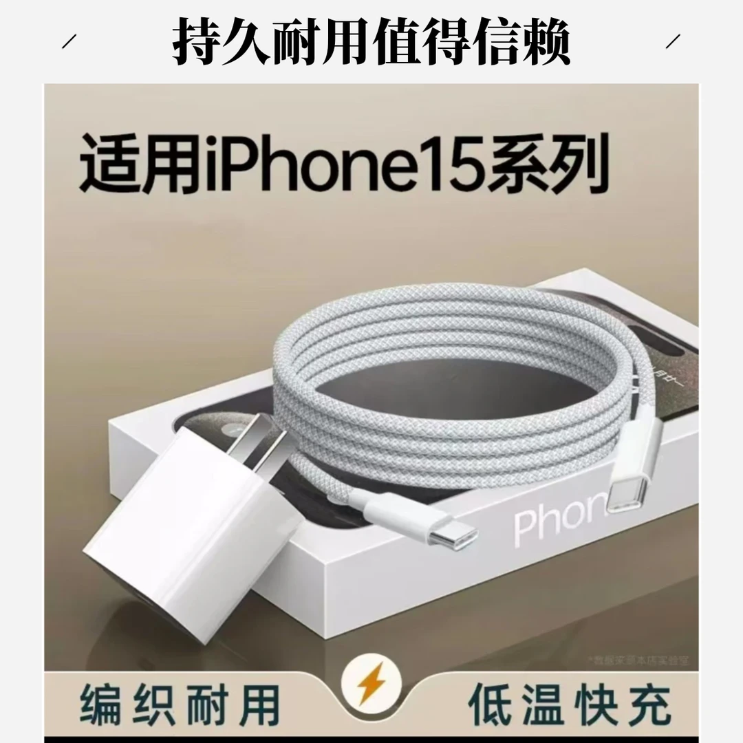 适用苹果15Pro充电器50W35WPD充电头平板双C口手机快充编织充电线