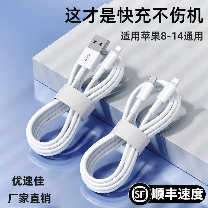 适用苹果PD快充数据线Iphone14/13/12/11/X平板通用USB车载快充线