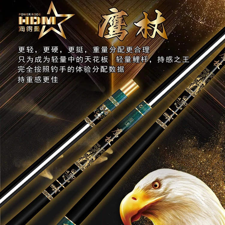 忆龙小l老头渔具！鹰杖 海得曼轻硬精美高档碳素28调性鲫鲤台钓竿