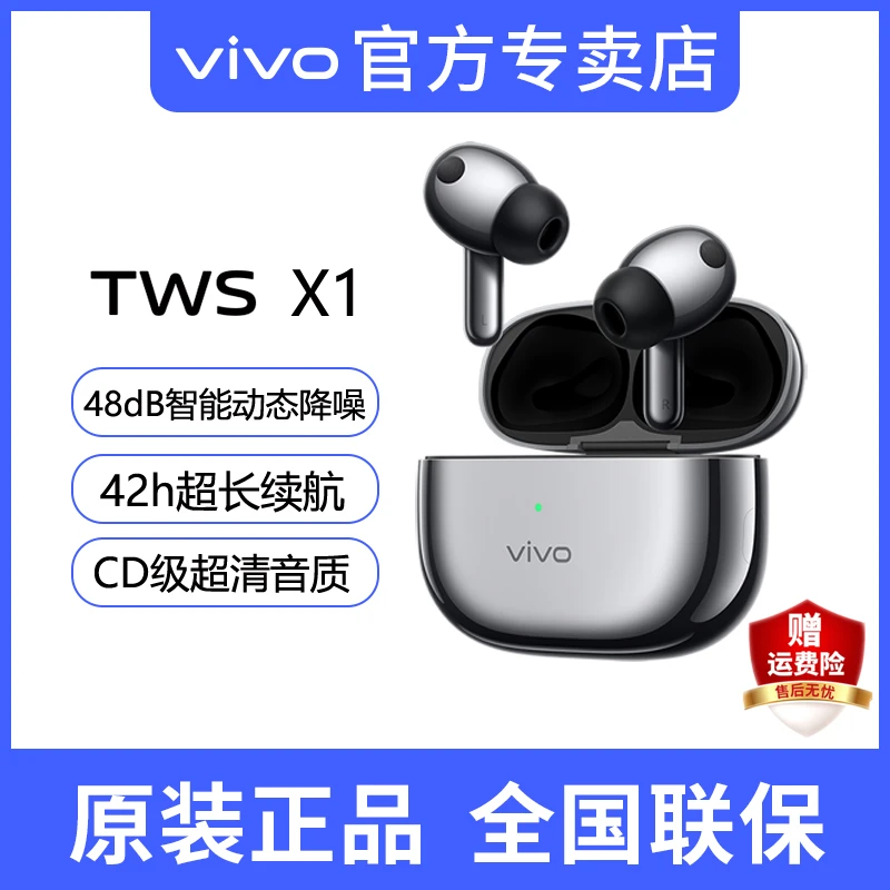 vivoTWS X1真无线蓝牙耳机 入耳式长续航低延迟 动态降噪无线耳机