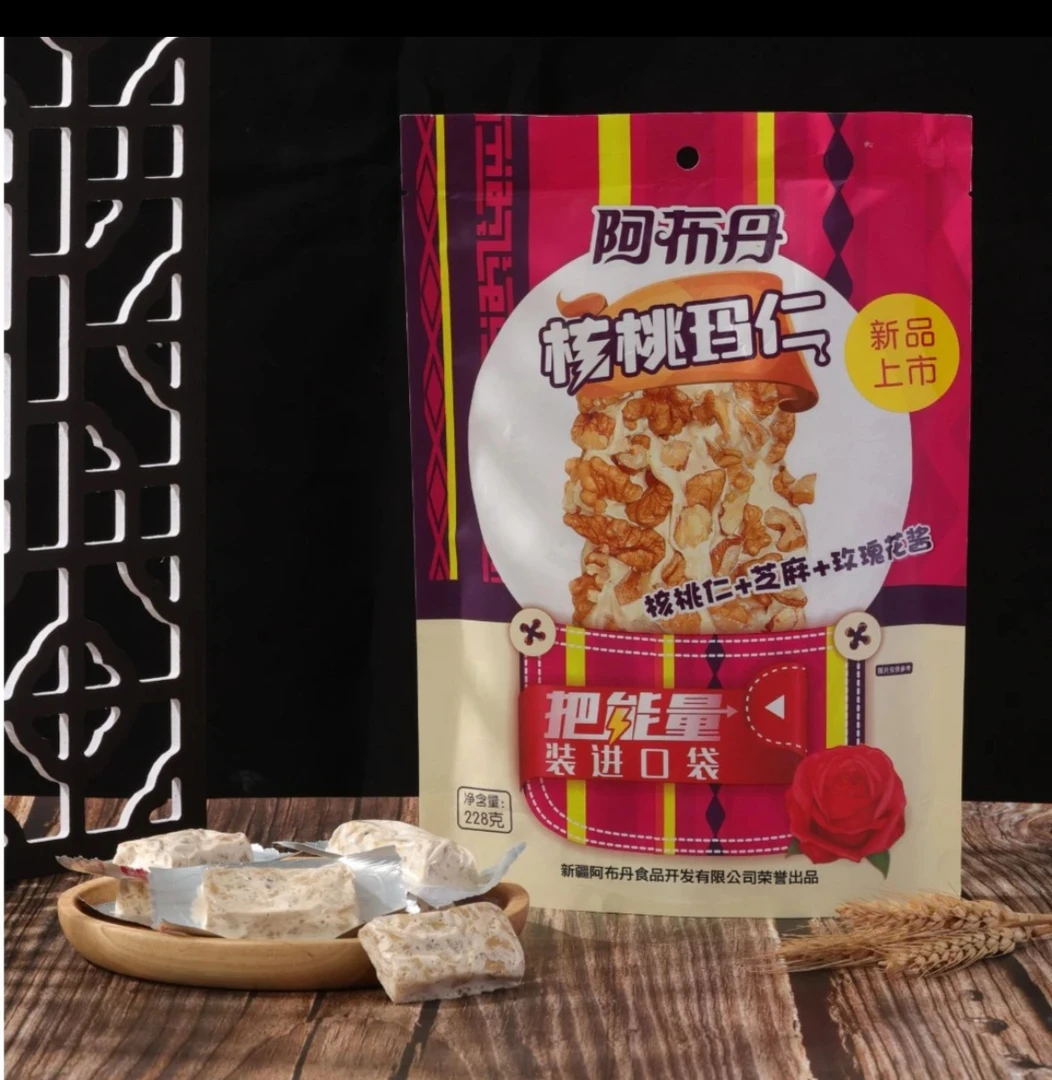 【新疆和田特产】新疆维吾尔族核桃玛仁228g正宗切糕玛仁糖食用营养