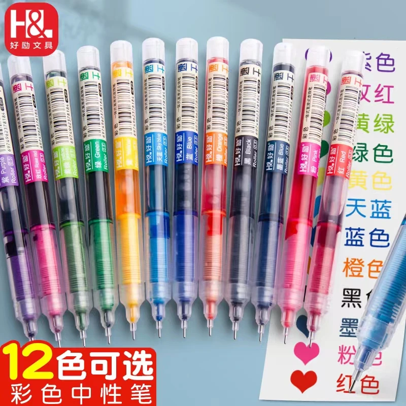 直液式速干走珠笔0.5mm碳素笔手账笔彩色笔中性笔水性笔黑笔