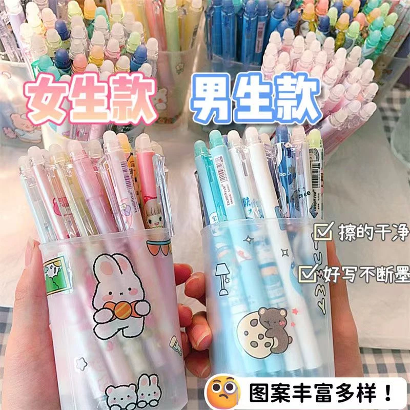 桶装可擦笔按动笔摩易擦黑色高颜值学生ins可爱中性笔0.5小学生笔