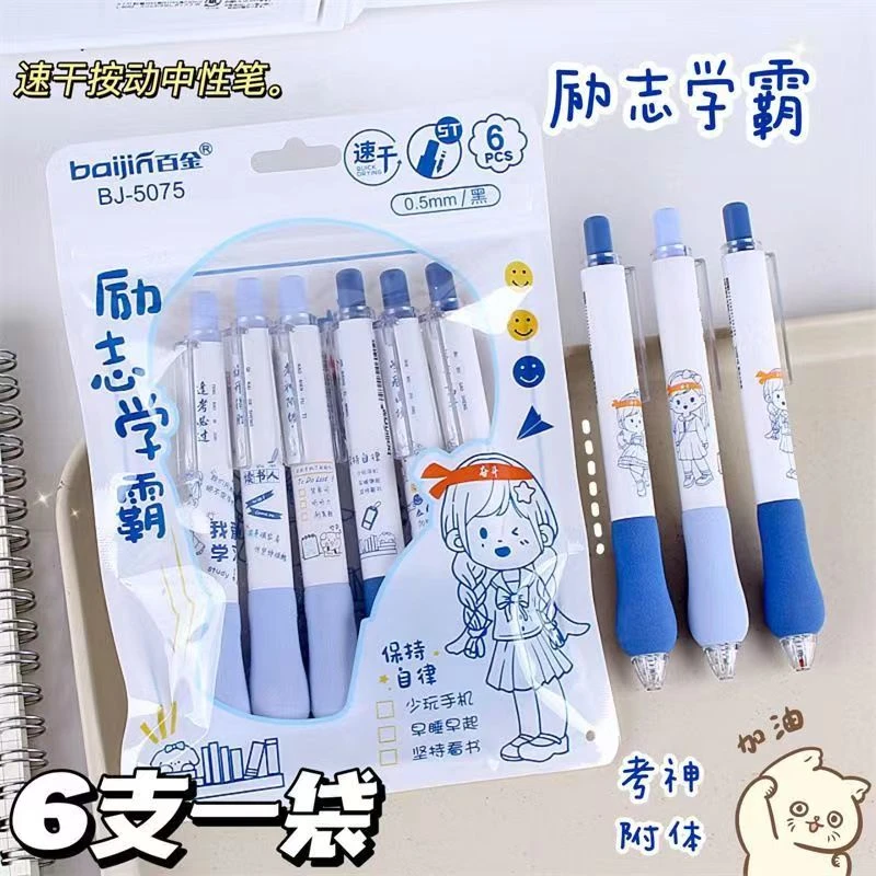 新款励志学霸海绵护套按动中性笔0.5速干云握刷题笔学生黑水性笔