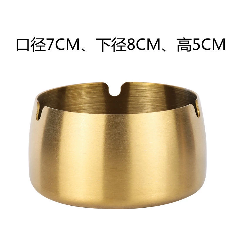 土豪金烟灰缸不锈钢家用防风耐摔网咖餐厅饭店KTV创意酒吧大烟缸
