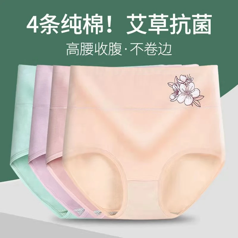 妮念艾草抗菌棉质纯棉透气女士内裤产后大码提臀抑菌三角裤