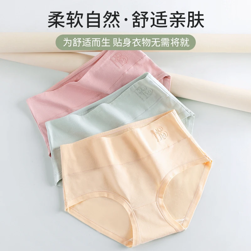 妮念中腰女士内裤纯棉面料透气抑菌底裆简约舒适大码内裤三角裤