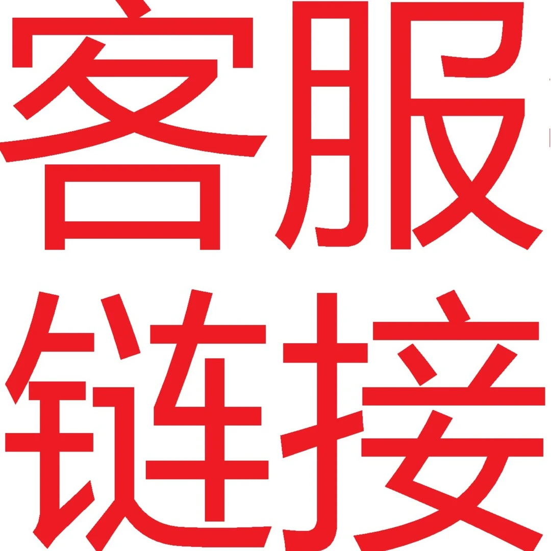大客户 请联系客服 或 地区不支持的 爬藤月季链接