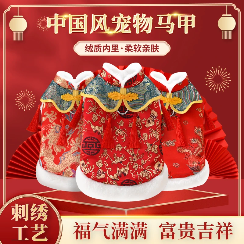 宠物唐装冬款加厚狗狗衣服泰迪比熊过新年中式汉服猫咪礼服拜年服