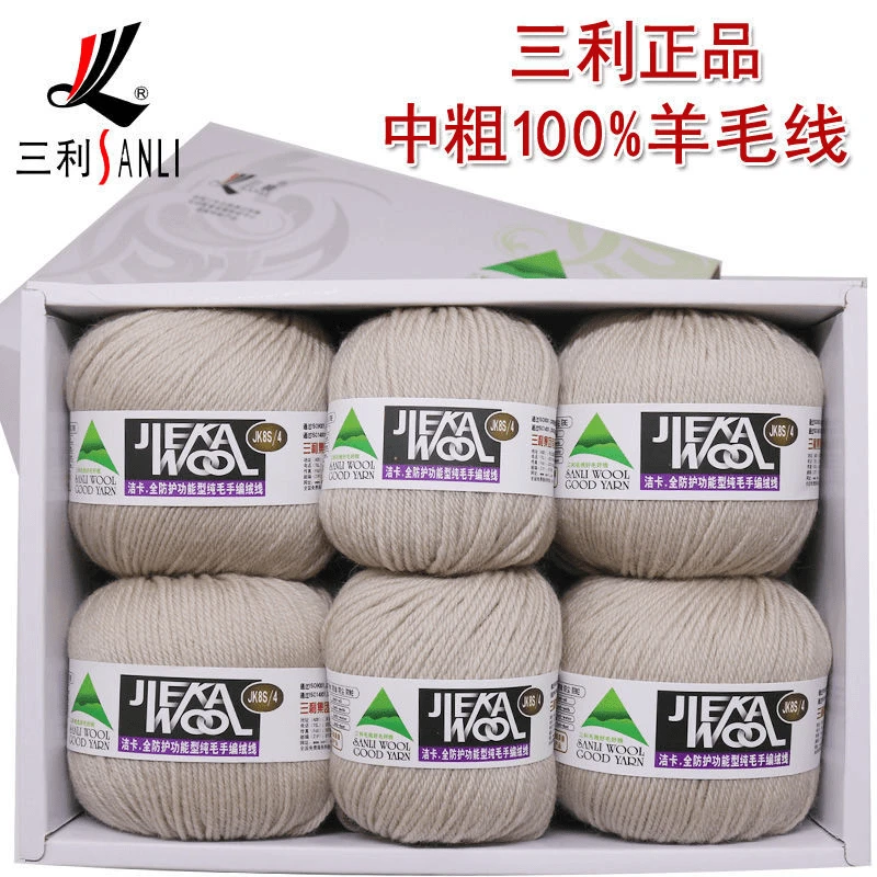 毛线正品100%纯羊毛线洁卡JK8S/4中细手编毛衣外套手工编织材料