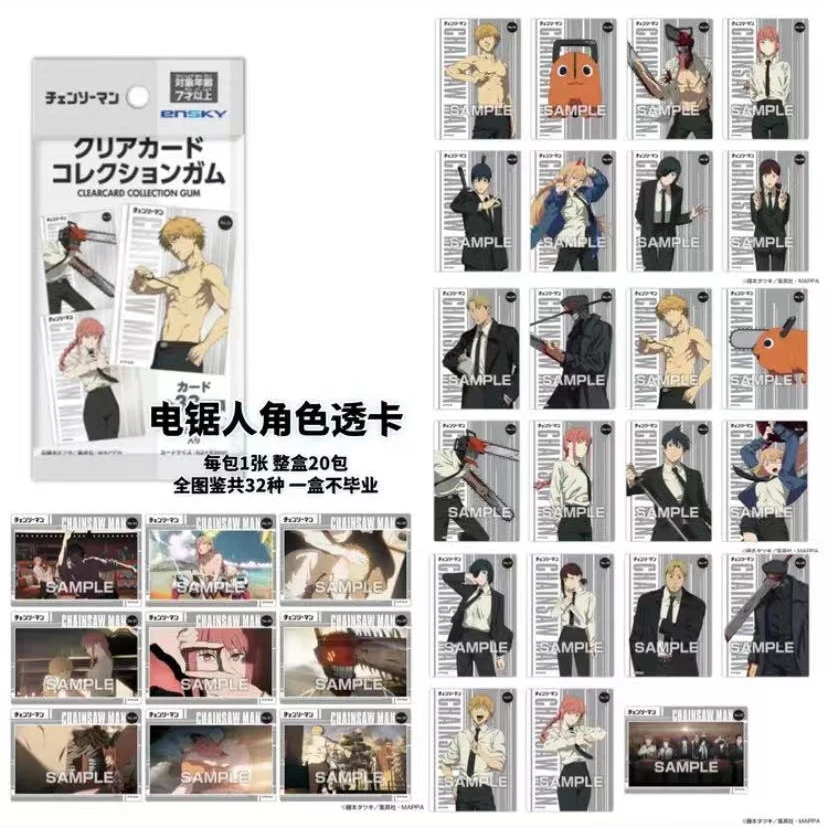 ensky 【拆卡】电锯人金属卡透卡牌盲盒每包1张玛奇玛正版官谷子
