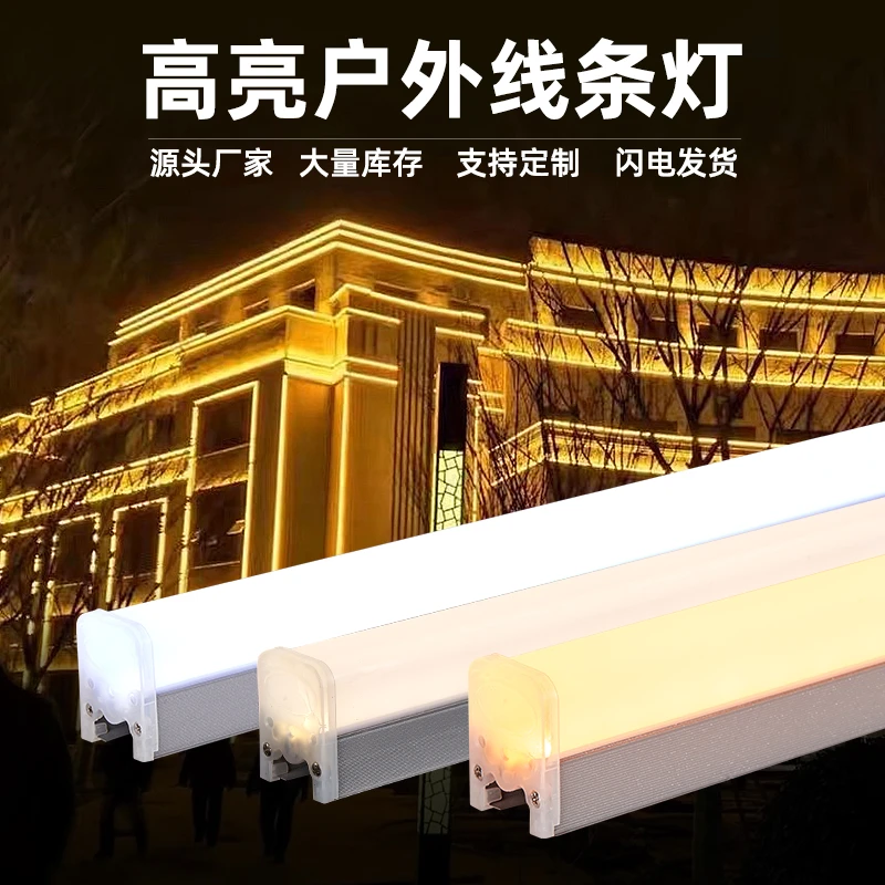 led线条灯户外防水24V外墙亮化工程灯轮廓灯跑马灯护栏管桥梁景观