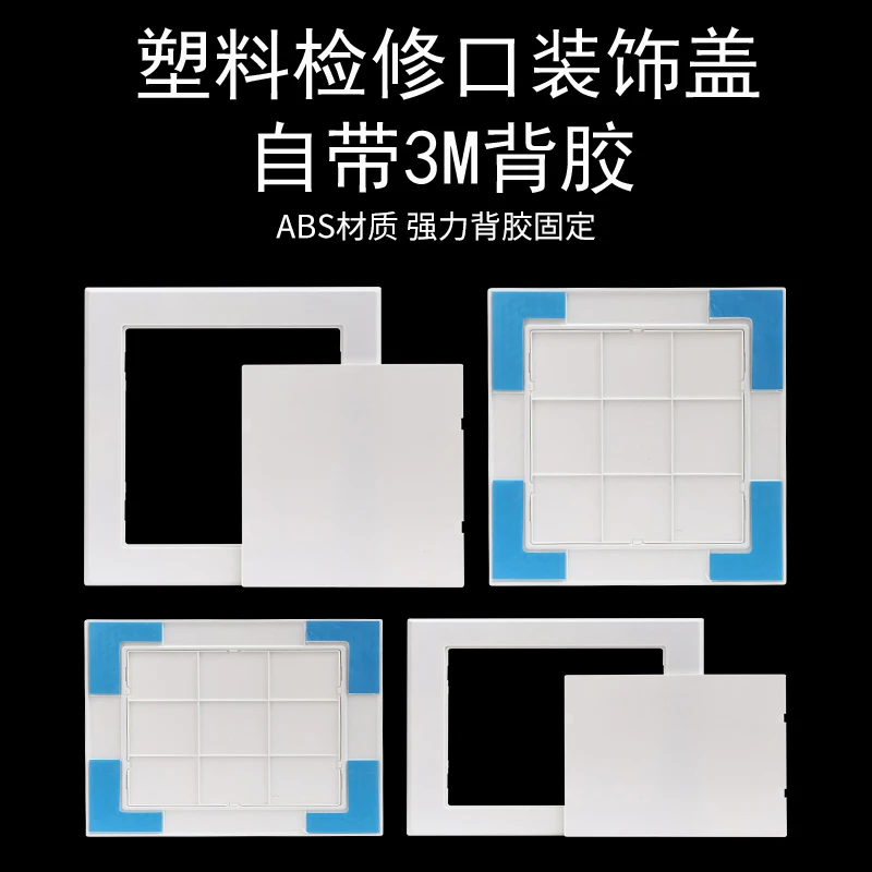 下水管道检修口装饰盖预留孔墙洞遮丑堵帽遮挡墙面检查孔自粘盖板