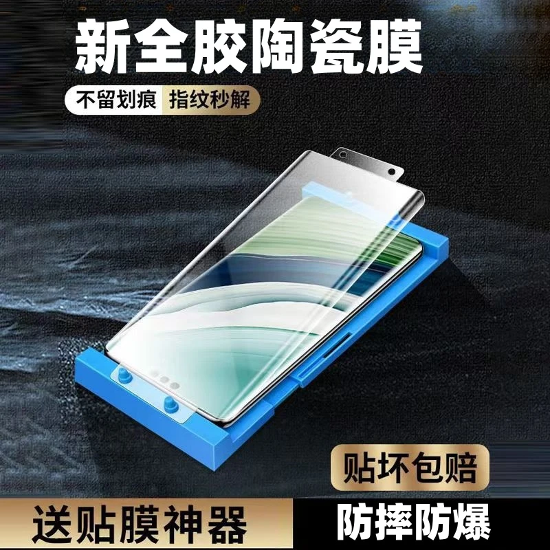 适用OPPOReno13pro曲面陶瓷膜全屏覆盖全胶膜防摔防爆高清手机膜