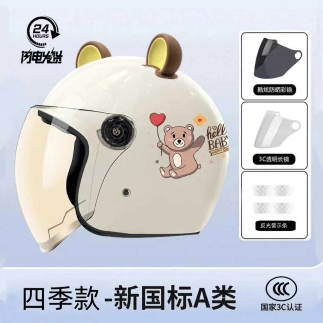 3c认证电瓶电动车摩托头盔男四季半盔女士冬季保暖骑行安全帽全盔