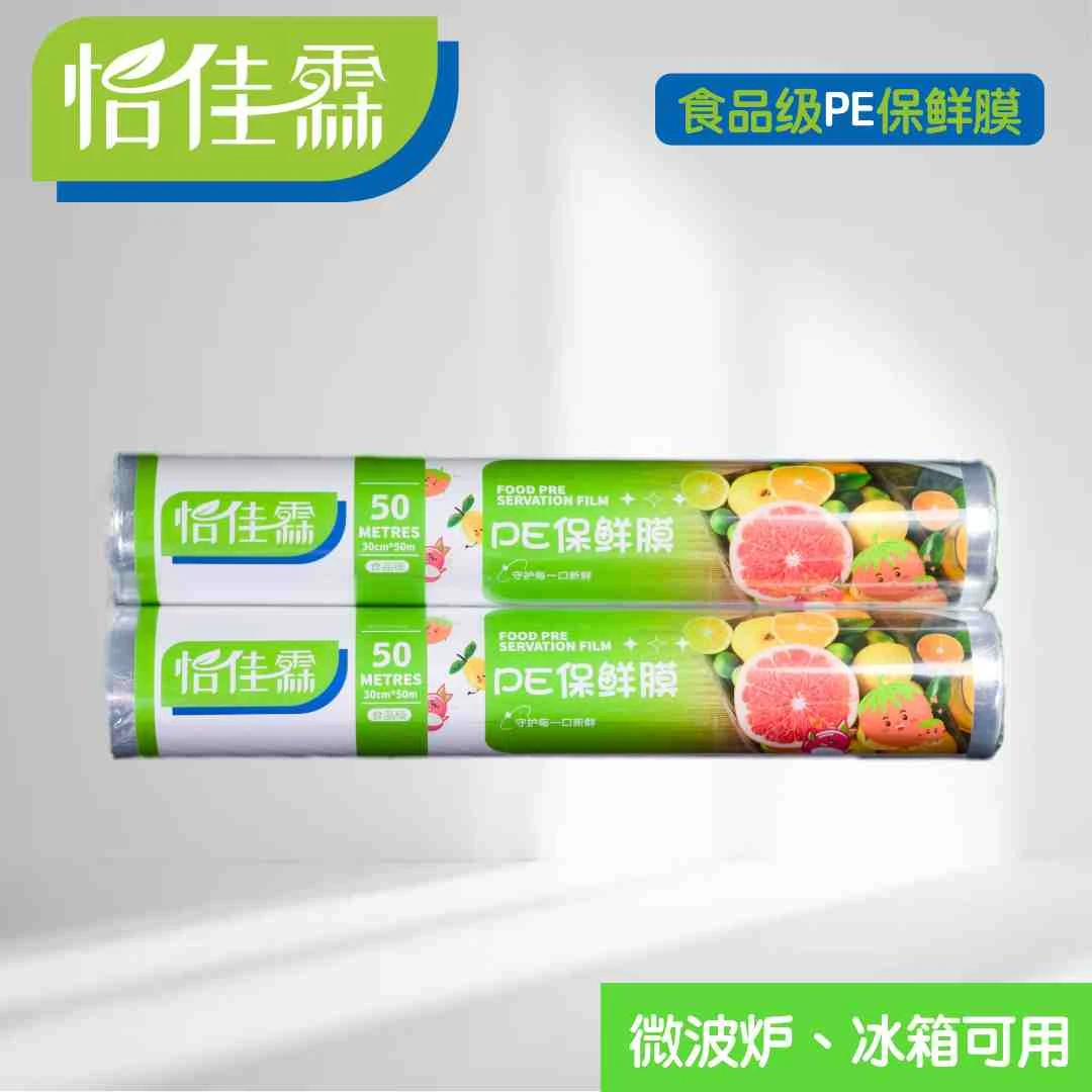 食品级PE高温加厚保鲜膜一次性大号手撕紧膜家用厨房用大卷手撕袋