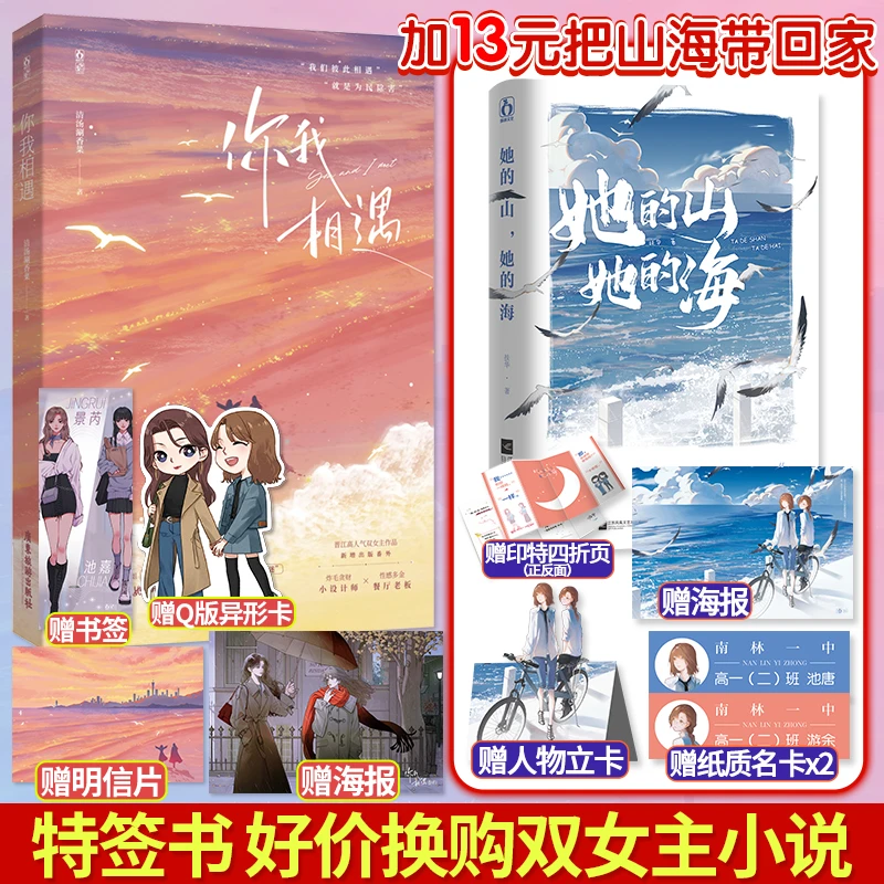 正版图书 魅丽花火你我相遇清汤涮香菜双女主甜文都市小说