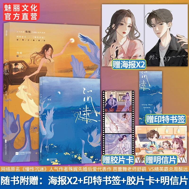 花火正版 沉迷 殊娓著原名《慢性沉迷》都市豪门先婚后爱完结小说