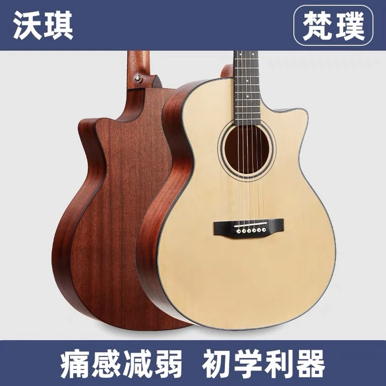 VOKI沃琪民谣木吉他面单梵璞初学入门旅行低弦距