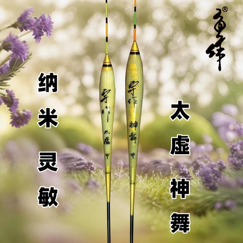 太虚神舞台湾鱼作纳米浮漂混养抗风浪灵敏醒目黑坑非鲤鲫鱼漂包邮