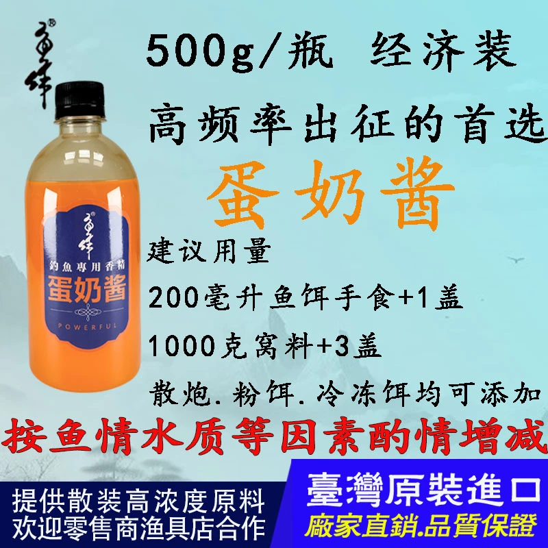蛋奶酱原浆台湾鱼作实惠装食品级无稀释不伤手诱鱼快强效持久包邮