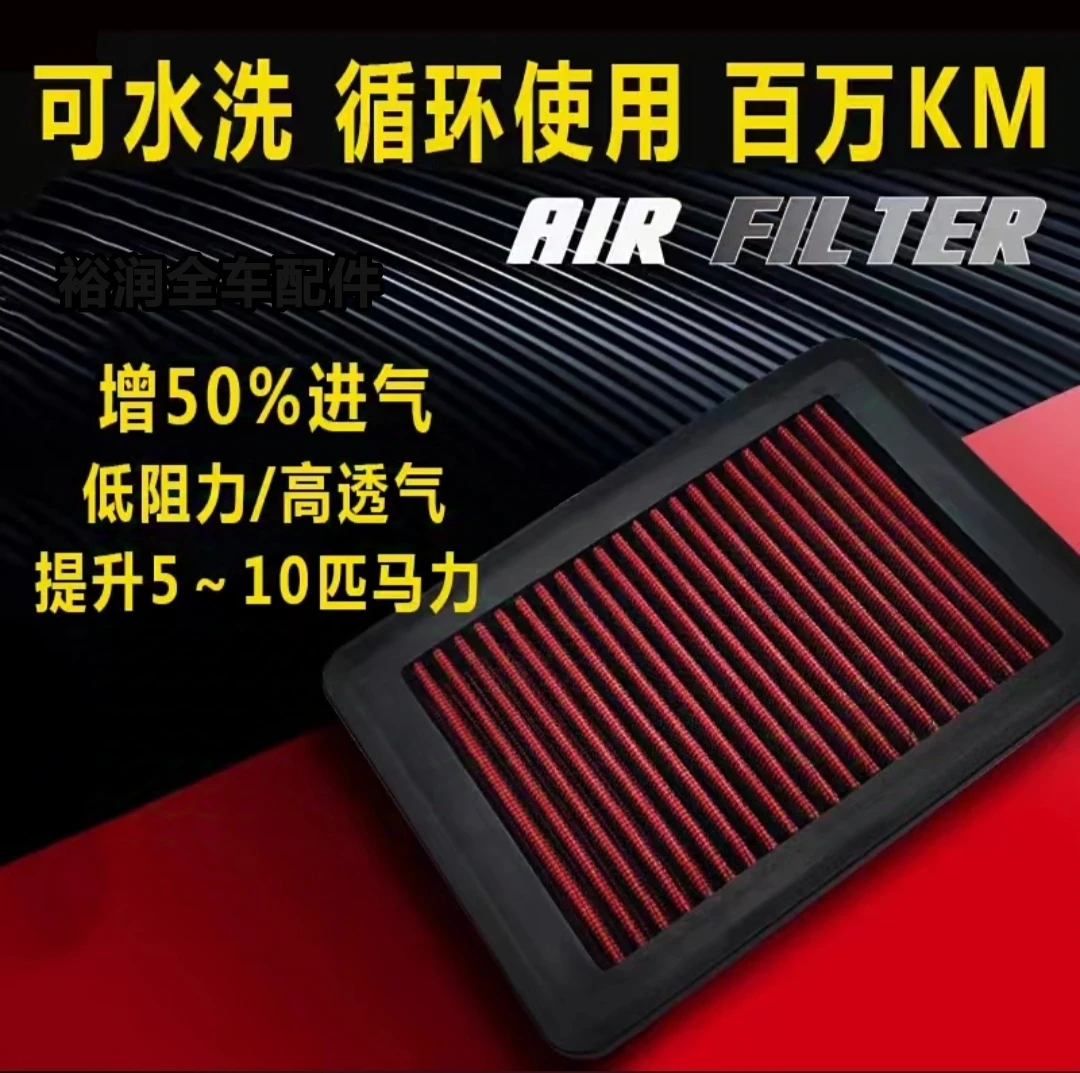 吉利领克奇瑞捷途星途高流量汽车空气滤芯循环使用汽车空气滤芯