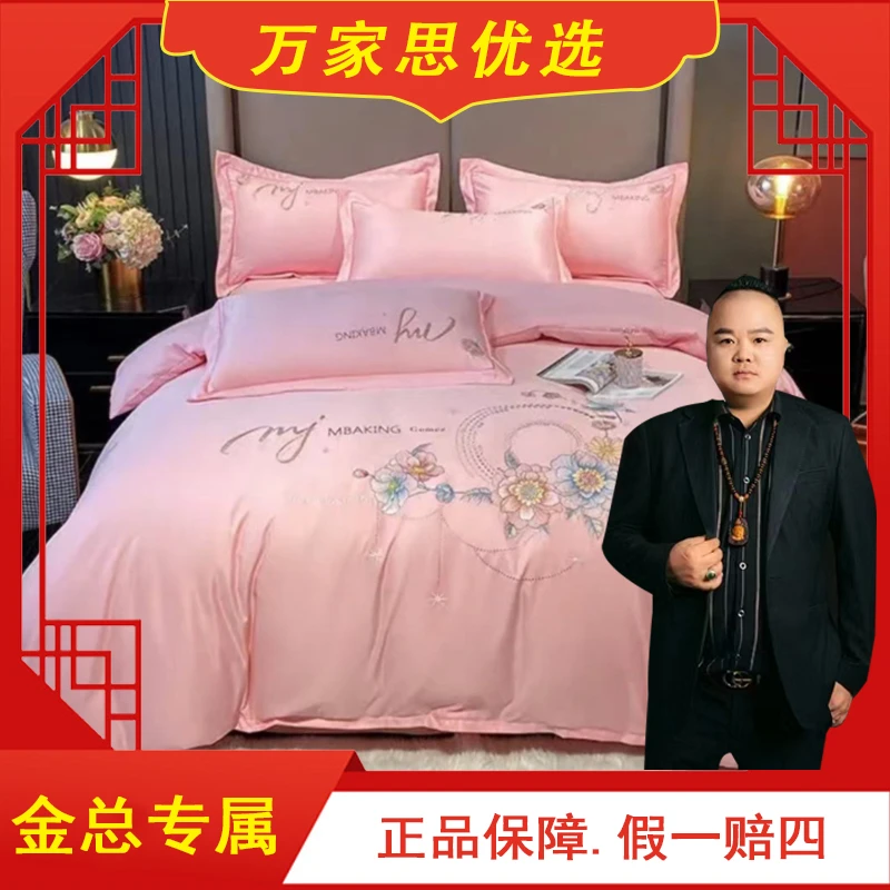 四件套被罩2米*2米3床单2米4*2米4枕套48cm*76cm（漫花园-粉）